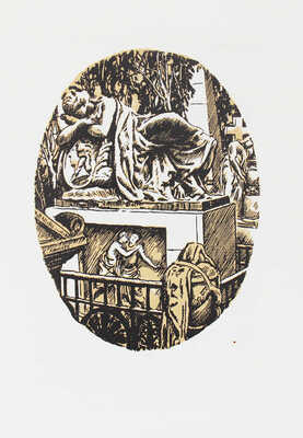 Венок Врангелю от Общества защиты и сохранения в России памятников искусства и старины. Пг: Тип. Сириус, 1916.